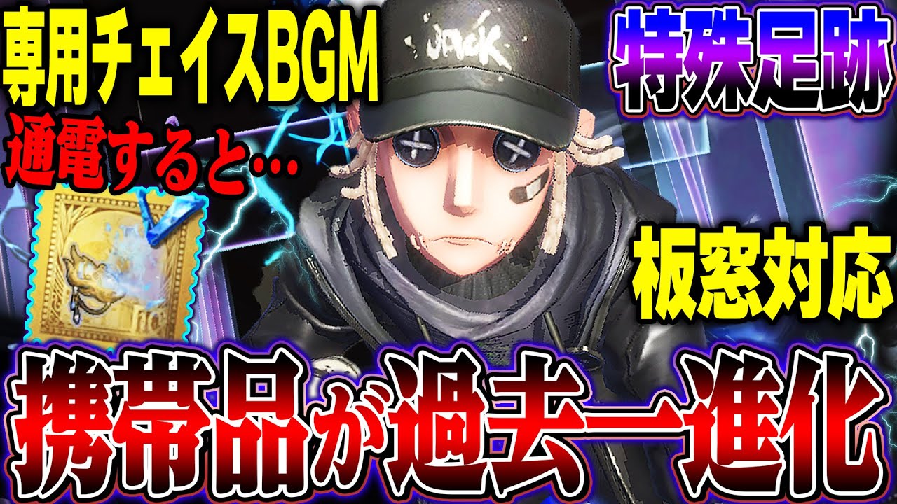 Identity V] The mercenary's carry bag is the only one of all