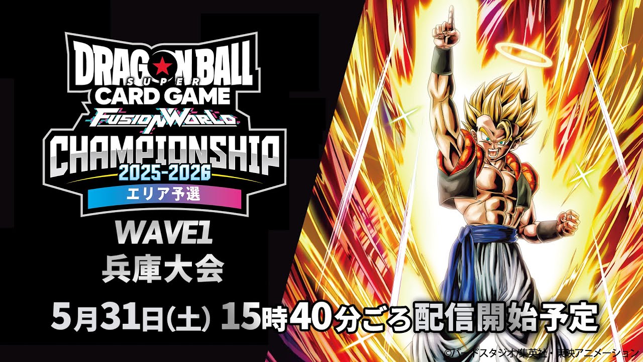 チャンピオンシップ2025-2026 WAVE1 兵庫大会 決勝トーナメント