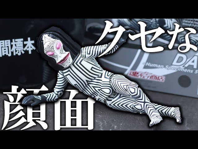 Trauma] Review of S.H.Figuarts DADA Human Specimens 5 & 6 Ver