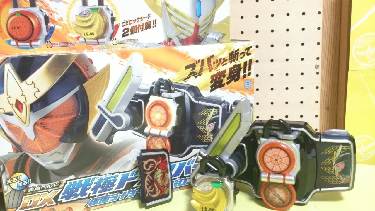 DX戦極ドライバー 仮面ライダー鎧武＆バロンセット 【商品紹介】 - YouTube