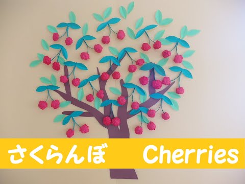 工作ネタ】さくらんぼ Cherry crafts（6月夏）（壁面飾り）（高齢者