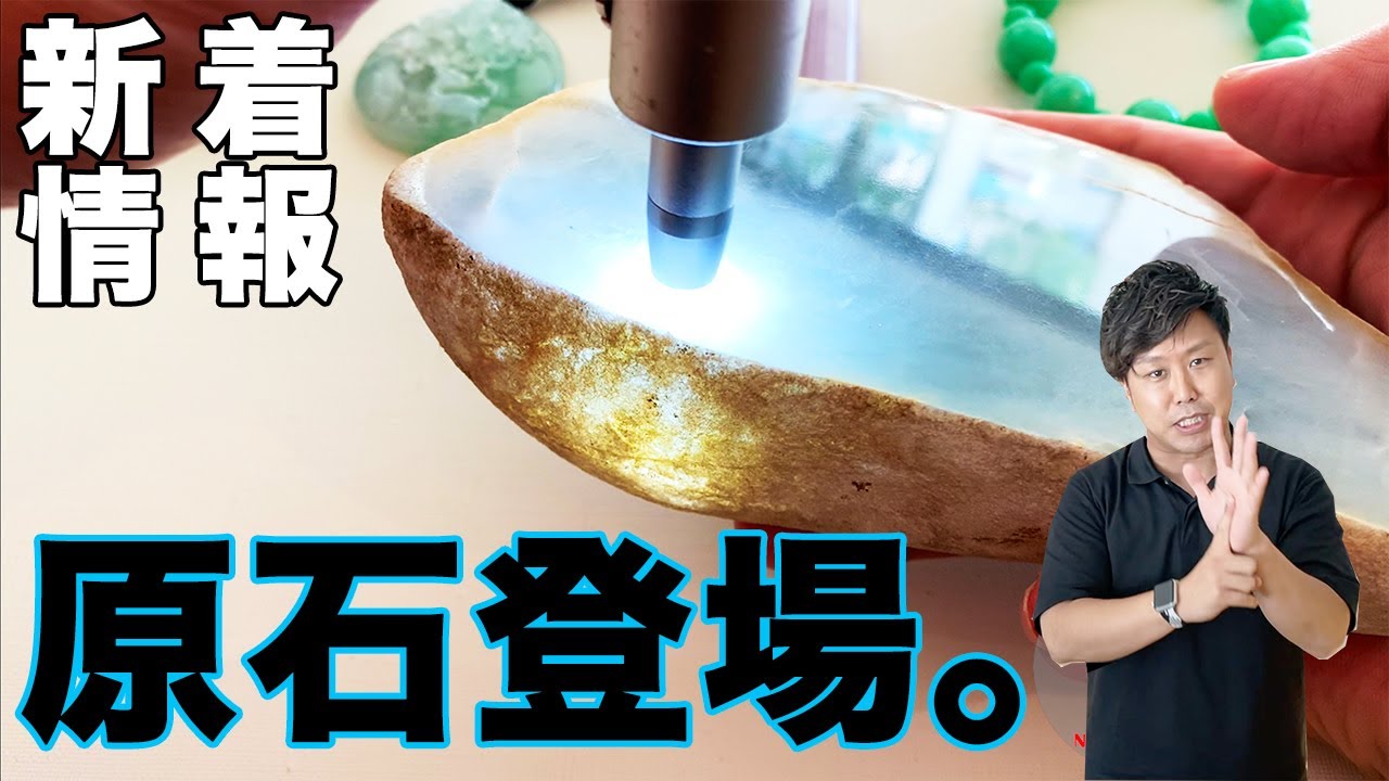 Introducing a jadeite gemstone with a subtle blue translucency