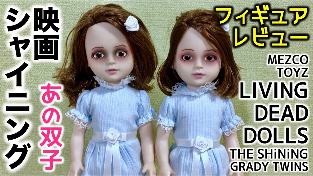 The SHiNiNG Mezco Toyz Living Dead Dolls GRADY TWINS【Figure