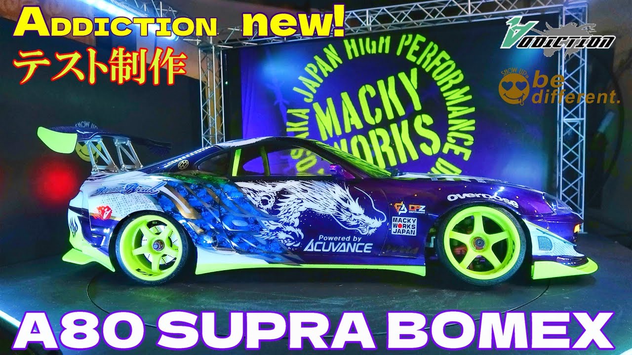 Addiction's new work ☆ TOYOTA A80 SUPRA BOMEX Talking about the