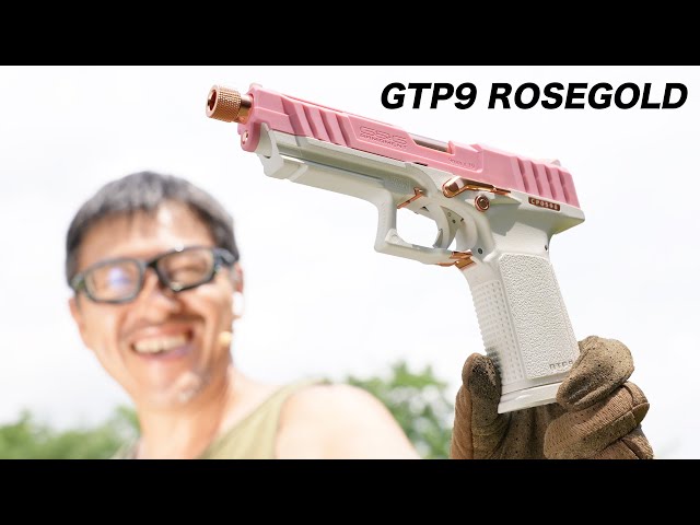 G&G GTP9 ROSEGOLD ガスブローバック ガスガン レビュー 2022/6/12