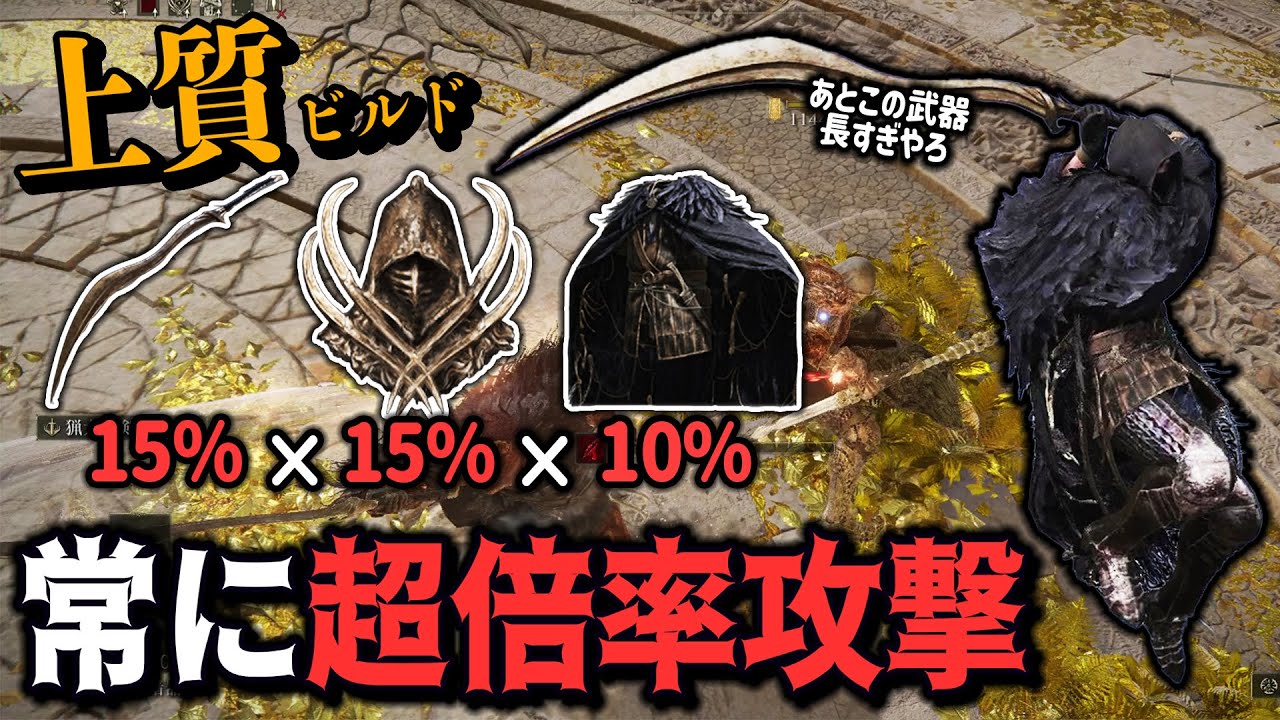 エルデンリング】ジャンプ攻撃ここに極まれり、猟犬の長牙特化ビルドを