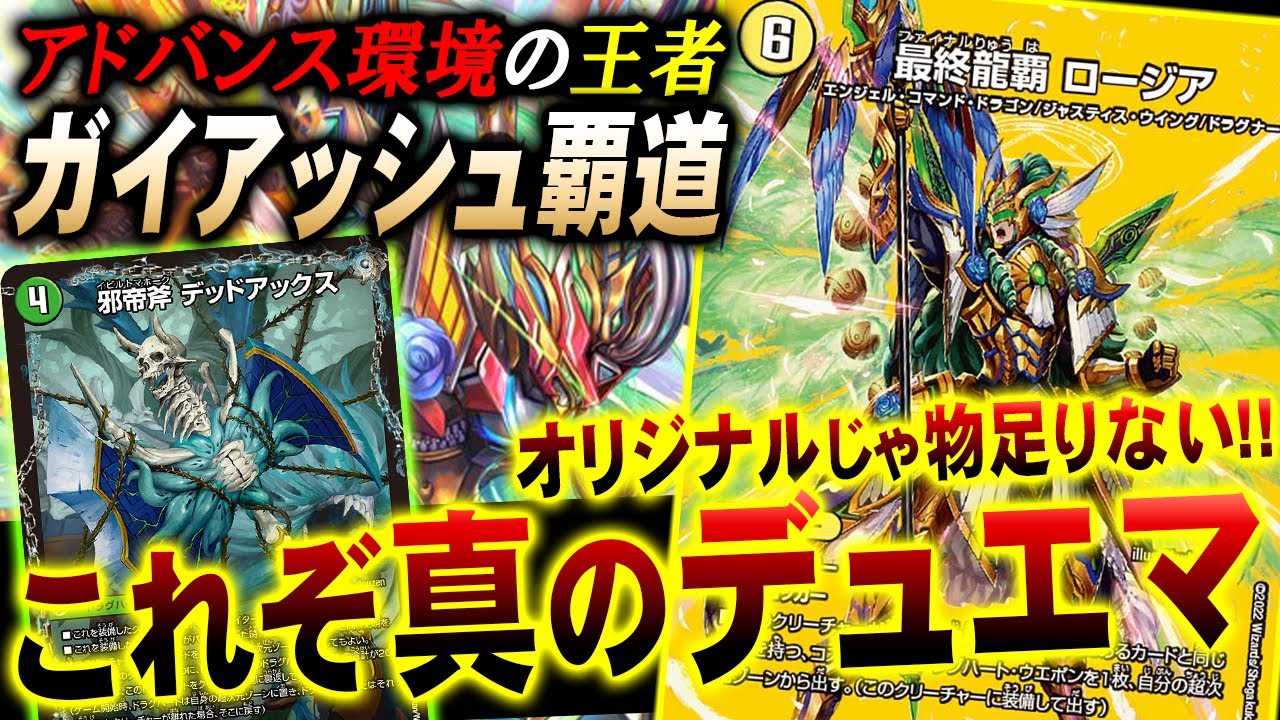 神ゲー】アドバンス始動。新弾で