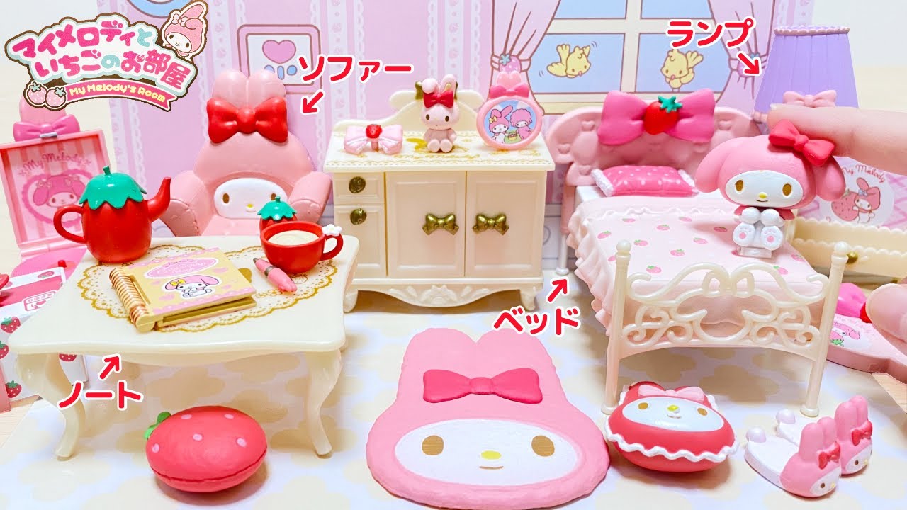 My Melody Miniature Bed Room | Re-ment - YouTube