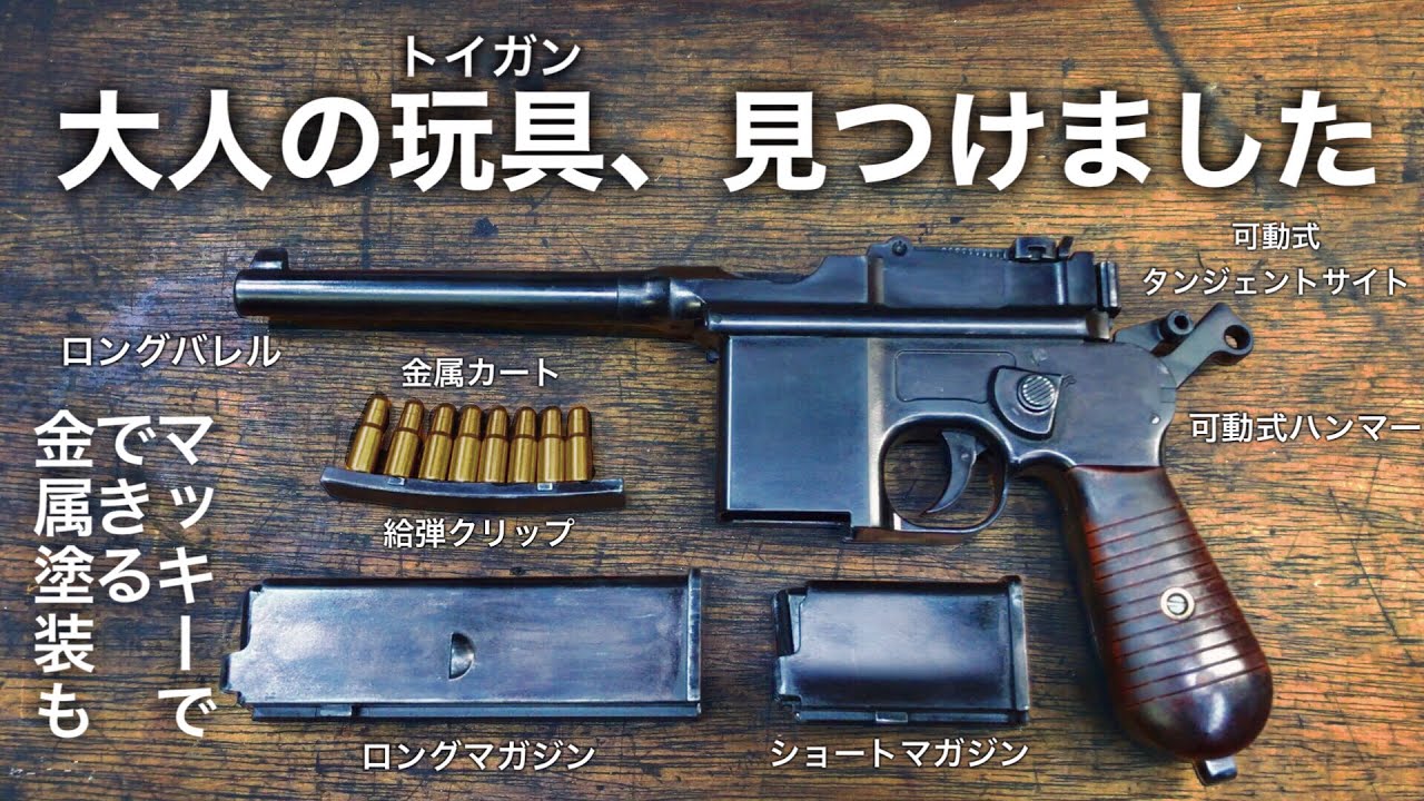 どっちも不調（笑）マルイとマルシンのM712モデルガン発火比べ！これを