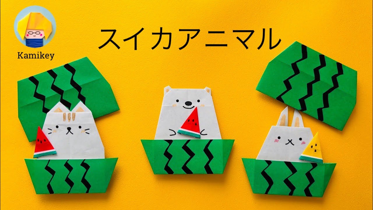 Origami] Watermelon Animals (Original by Kamikey) - YouTube