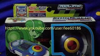 ロックマン ロックマンエグゼ ストリーム プログレスペット 熱斗