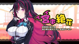 CV.日笠陽子】駒王学園中等部メンバーを紹介！『ジュニアハイスクールD