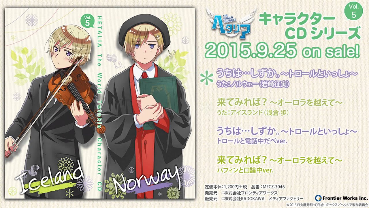 アニメ「ヘタリア The World Twinkle」キャラクターCD Vol.5 試聴動画