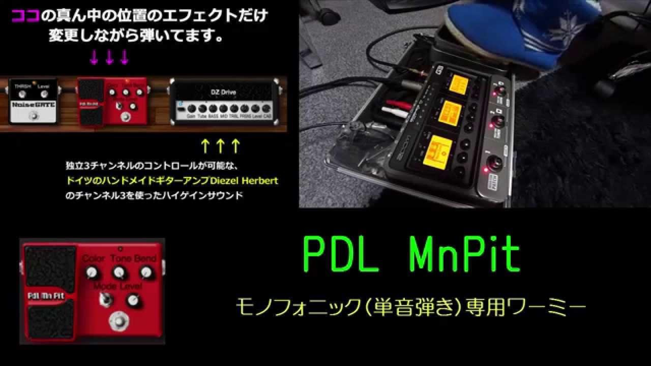 ZOOM G3＋FP02M ペダルエフェクト ワウ、ワーミー、ヴァイブ 音