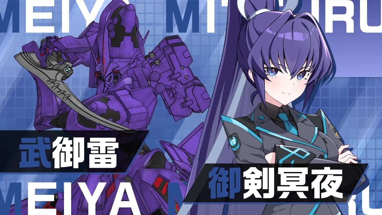 マブガル】御剣冥夜【揺れるPV】 - YouTube