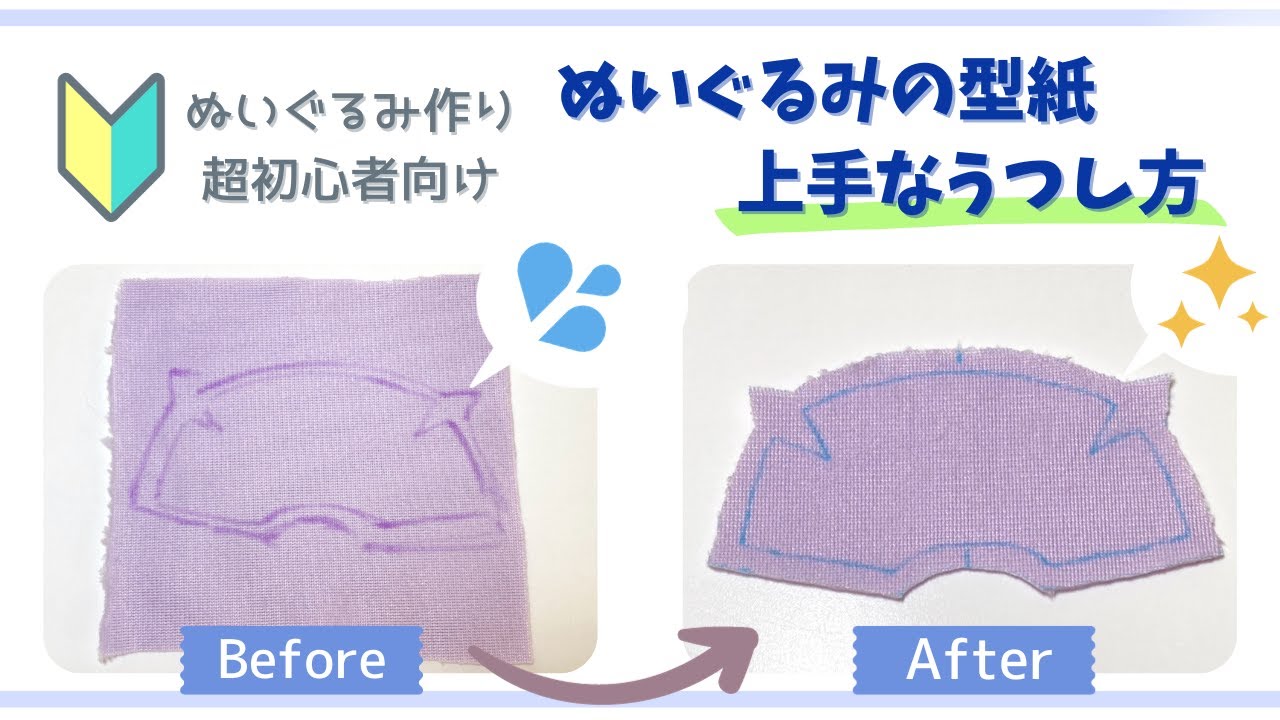 For absolute beginners] How to beautifully copy a stuffed animal