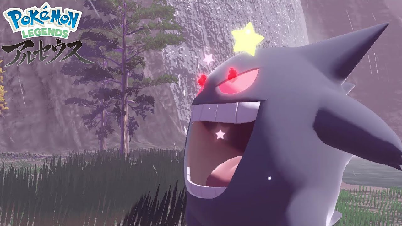 Shiny Boss] The master of Gastly and Ghost! Shiny Boss Gengar