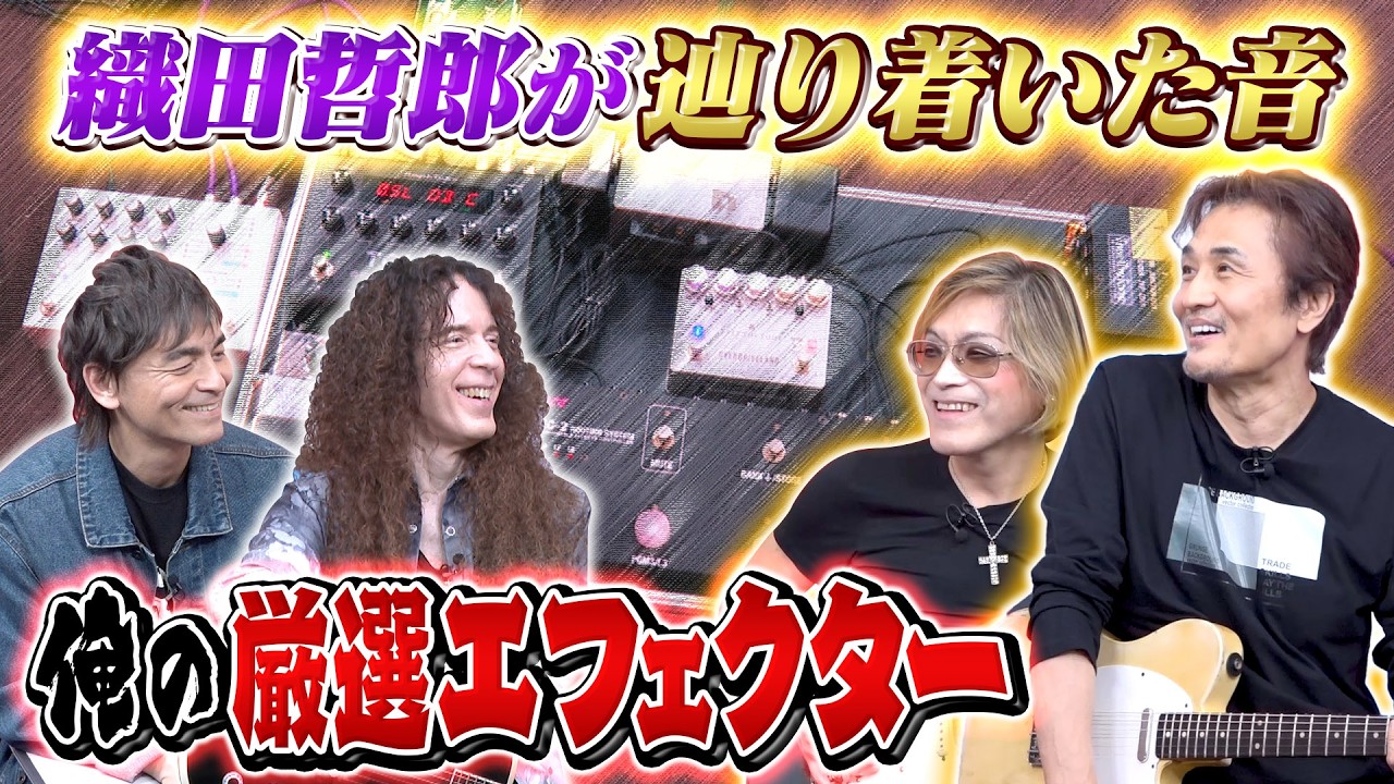 BIG MUFF】勝手にOrganic Sounds祭り第3弾!!「The Triangle」これまた