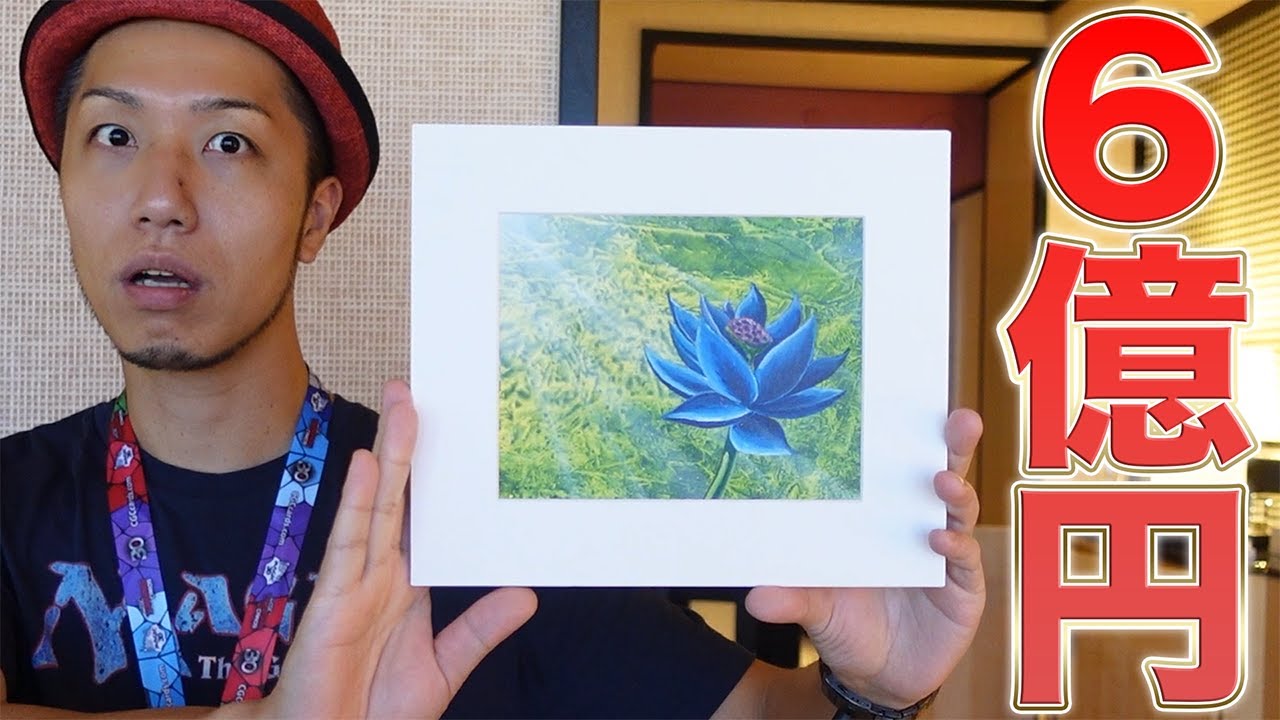 600 million yen] I was able to see the original artwork of the