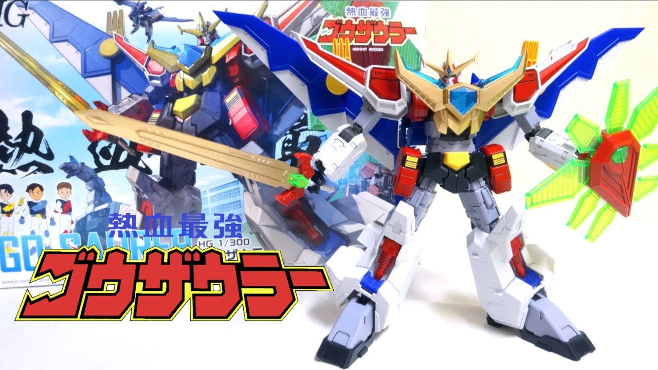 Go-Saurer 1/4】BANDAI HG 1/300 Go-Saurer wotafa's review - YouTube
