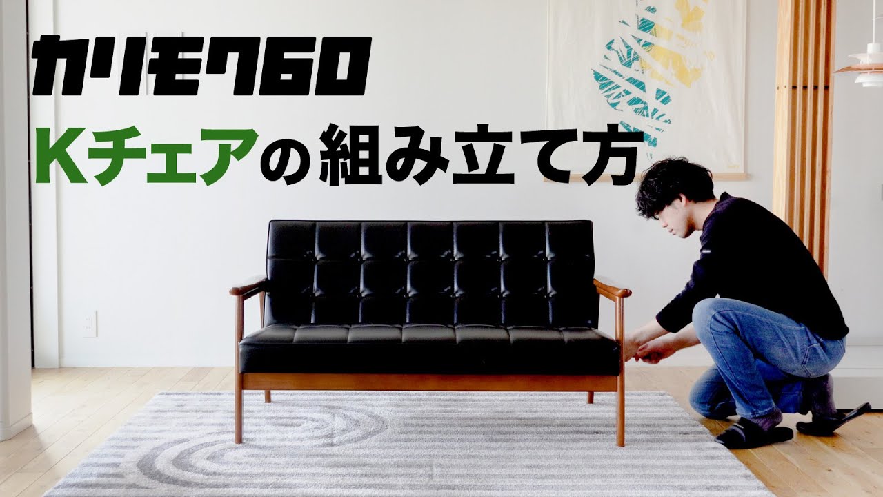 カリモク60 Kチェア 2シーター ブラックブラック［W36143BB