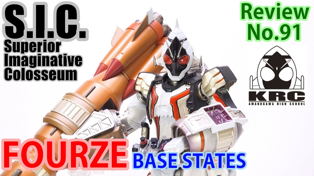 91】S.I.C.仮面ライダーフォーゼ ベースステイツ フィギュアレビュー