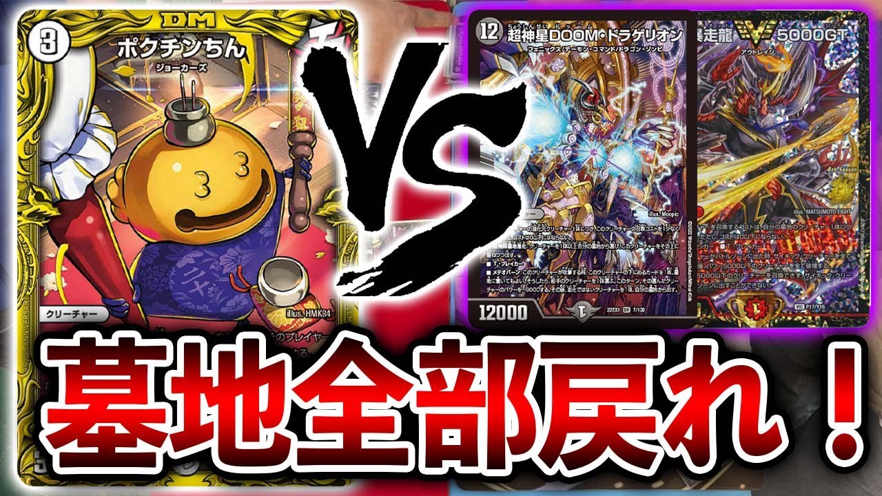 Last deck before the new set] Deck with standard graveyard reset