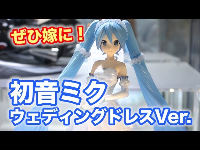 これは是非とも嫁に迎えたいぞ！予約開始！【キャラクター・ボーカル