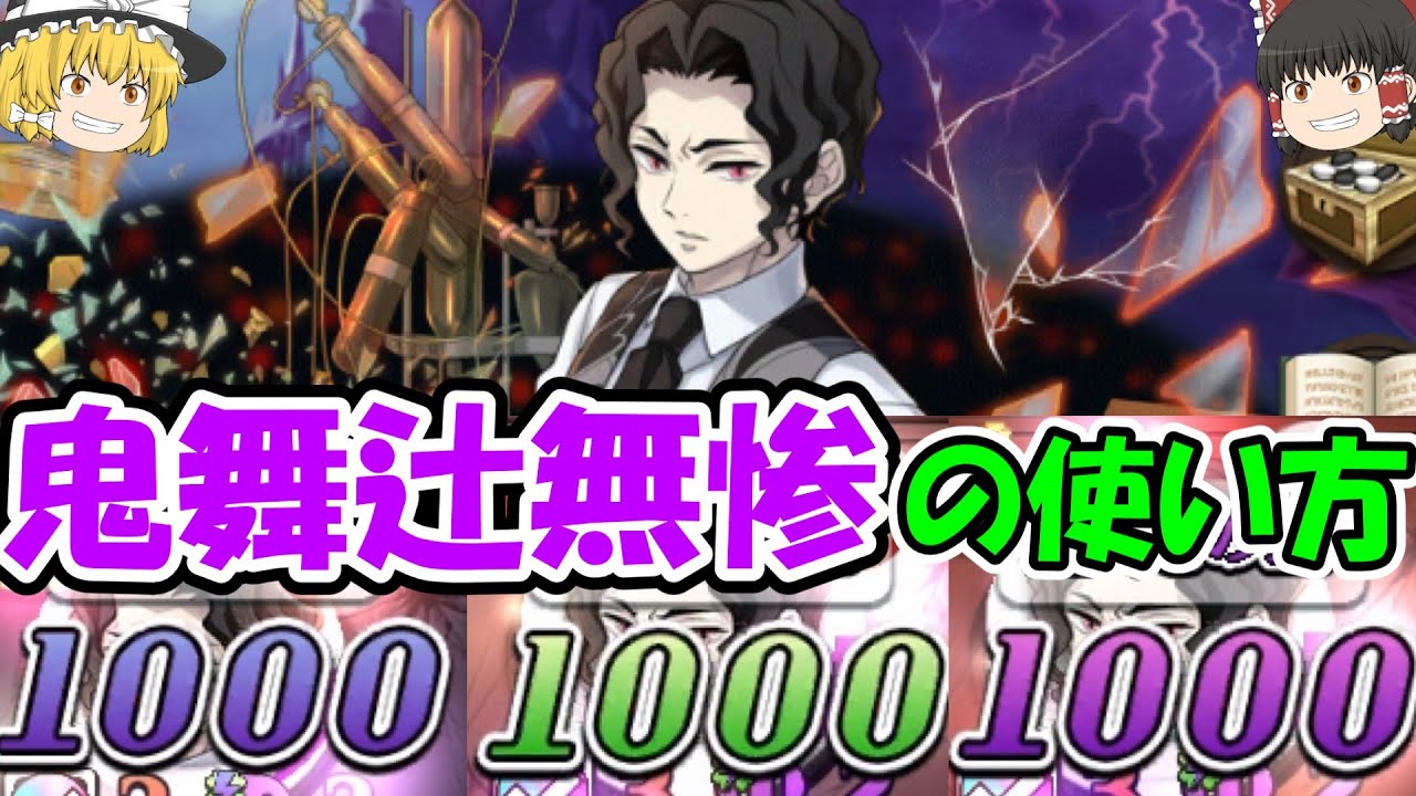 鬼滅の刃コラボ】初の魔デッキオーダー‼鬼舞辻無惨はS5がオススメ