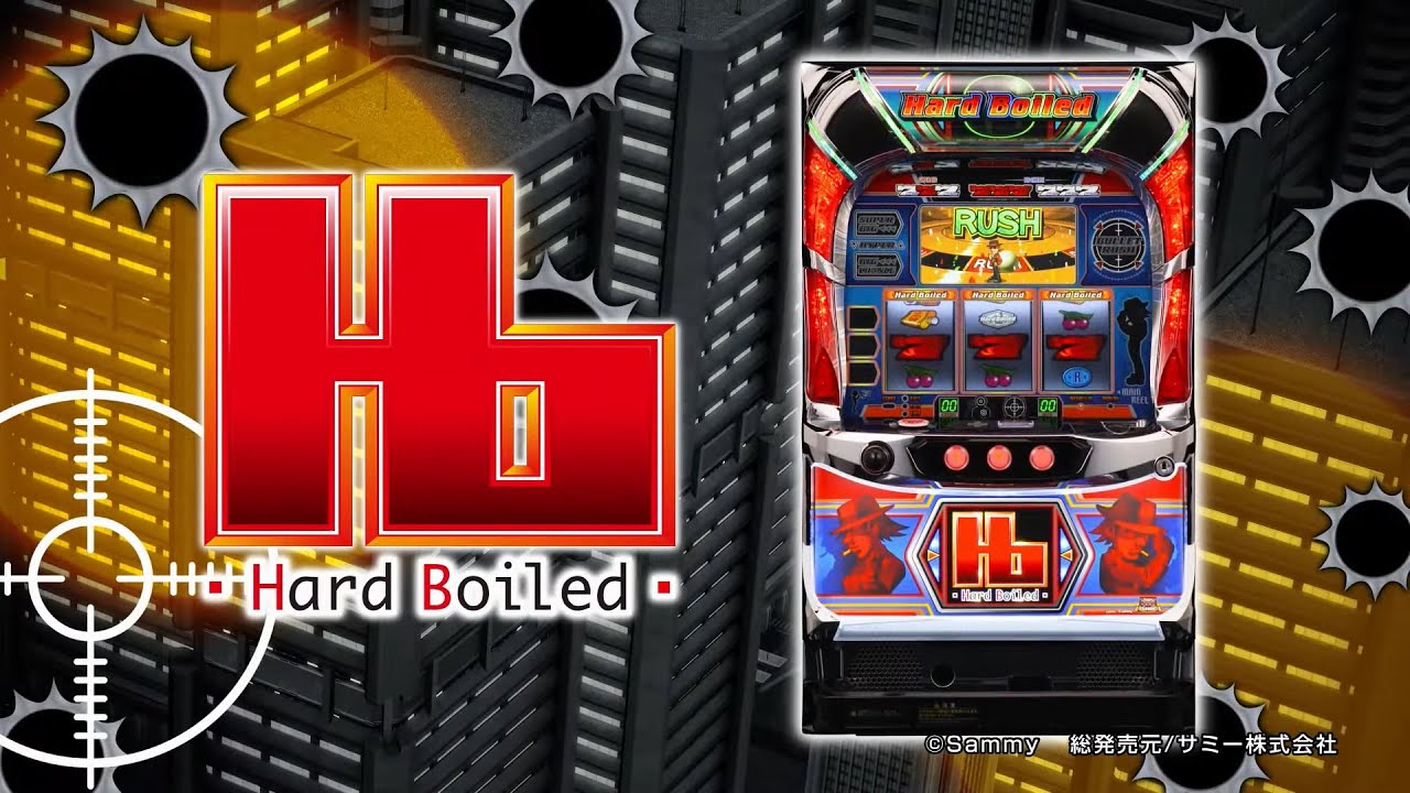 ハードボイルド スロット 新台 6.5号機 天井 設定判別 打ち方 評価