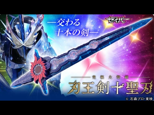 Cross Saber is now available as a Great Holy Sword! It can be used