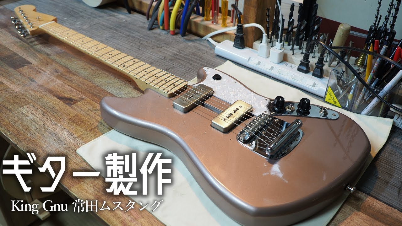 KingGnu】常田大希のSwinger 買えないなら作ればいいじゃない