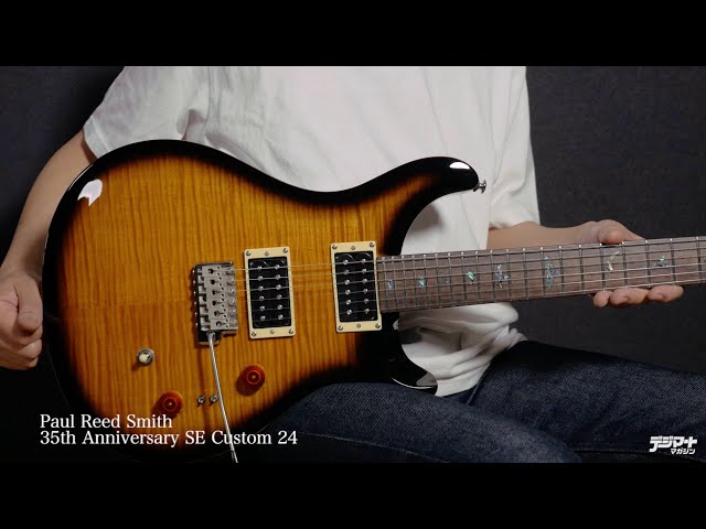 Paul Reed Smith / 35th Anniversary SE Custom 24【デジマート