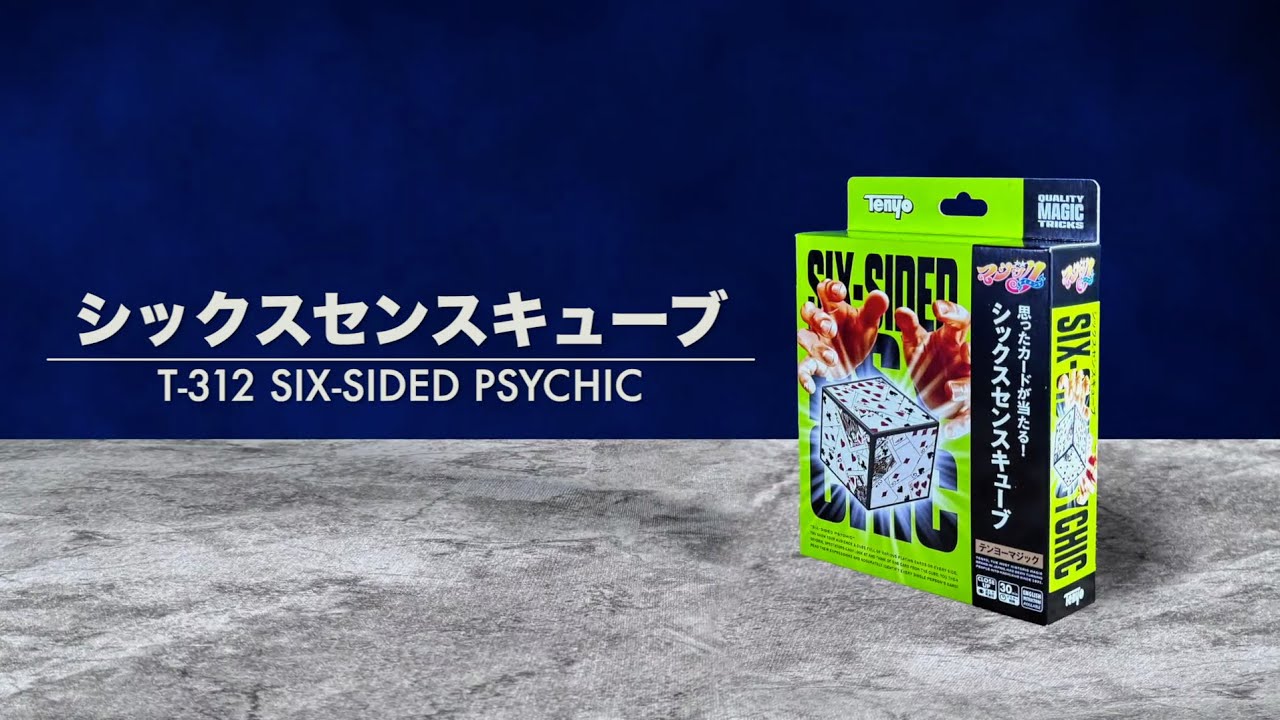 シックスセンスキューブ – テンヨーストア