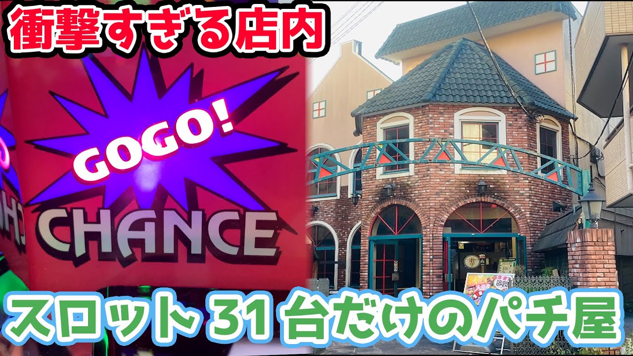 Japan's smallest] Can you win if you play Juggler at a tiny