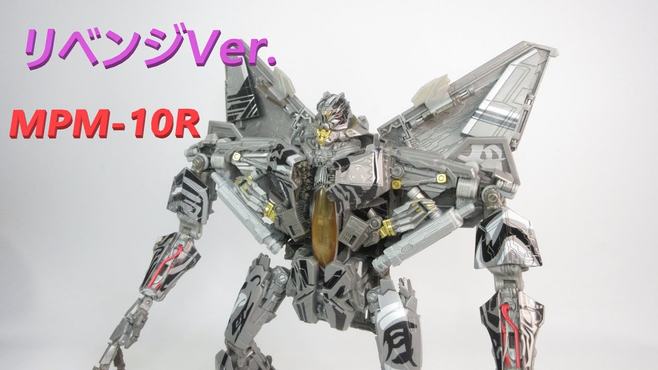 TF玩具レビュー】まさにリベンジ！ トランスフォーマー MPM-10R スター
