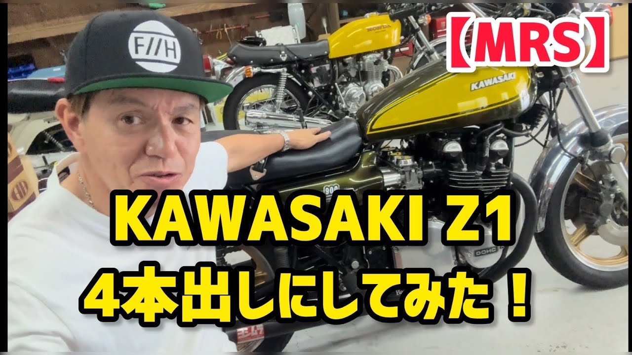 MRS] We tried out a quad exhaust for the KAWASAKI Z1! - YouTube