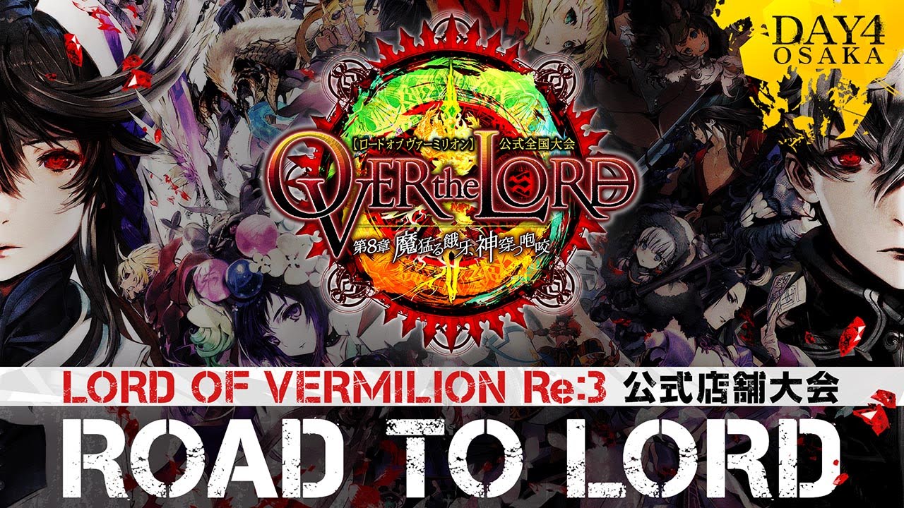 激レア ロケテ】ロードオブヴァーミリオン コノハナサクヤ