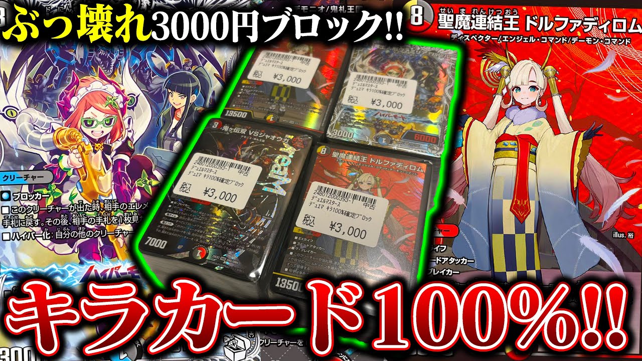 The contents of the block original pack, which was all 