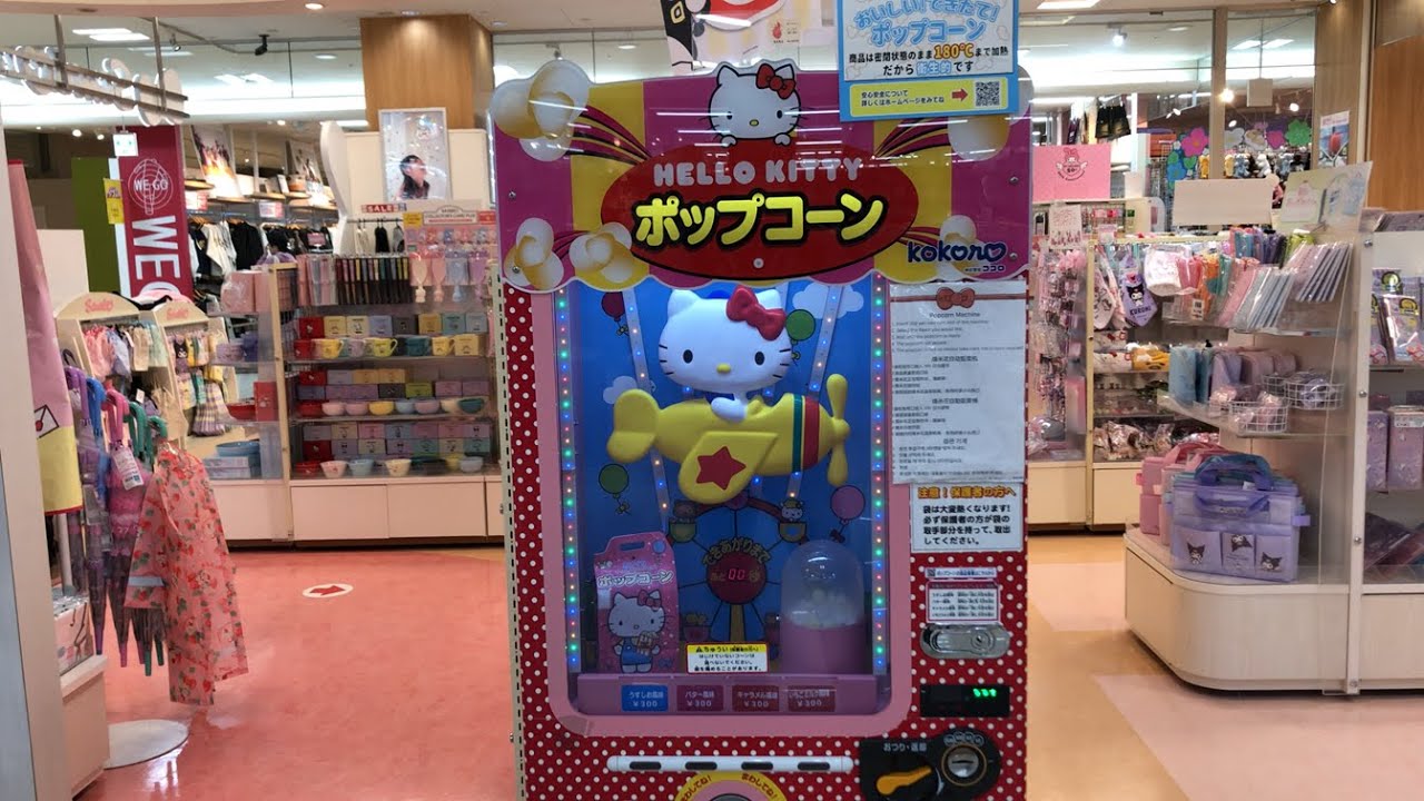 香川県 高松市】Sanrio Gift Gate ゆめタウン高松店 ポップコーン