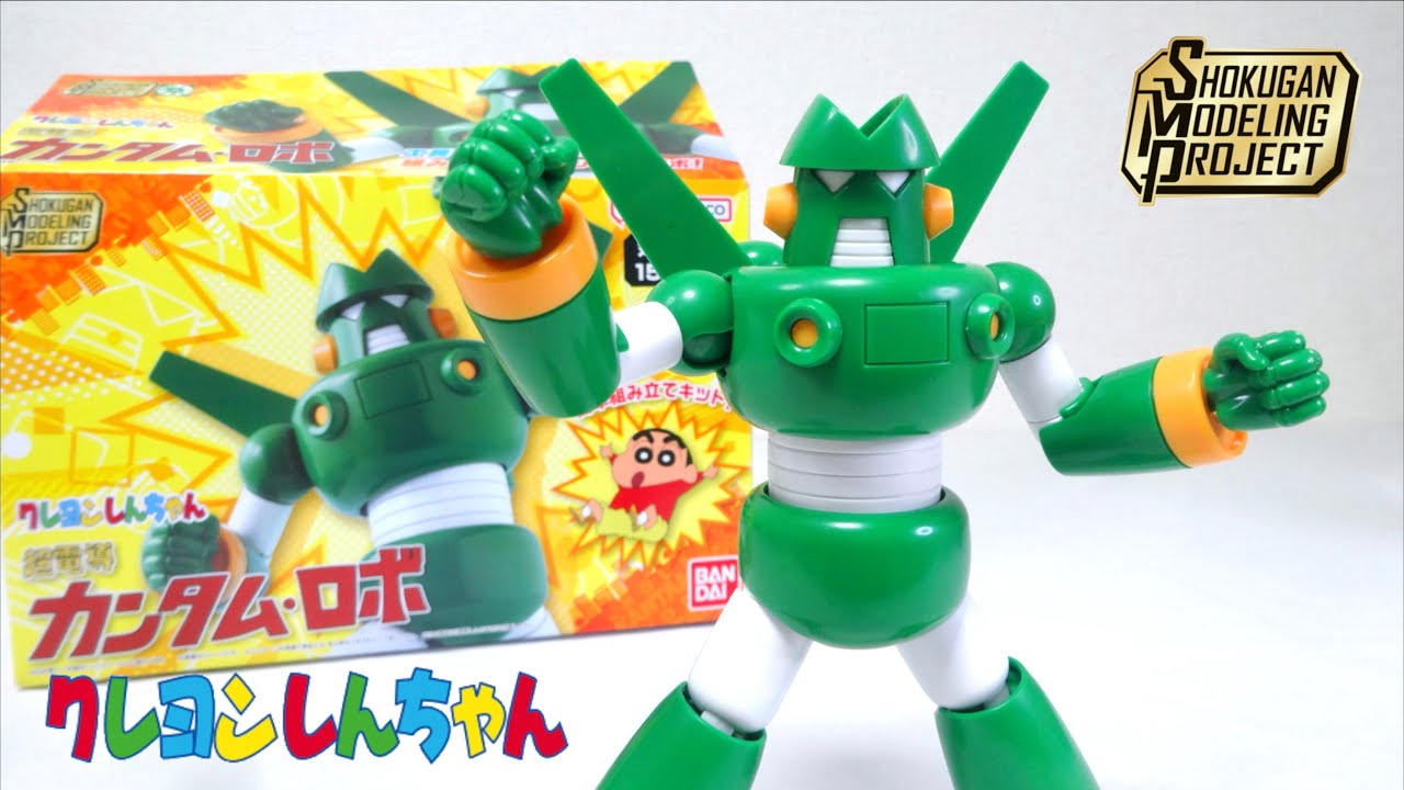 SMP 超電導 カンタム・ロボ】工具不要で簡単組み立てだゾ！ ヲタファの