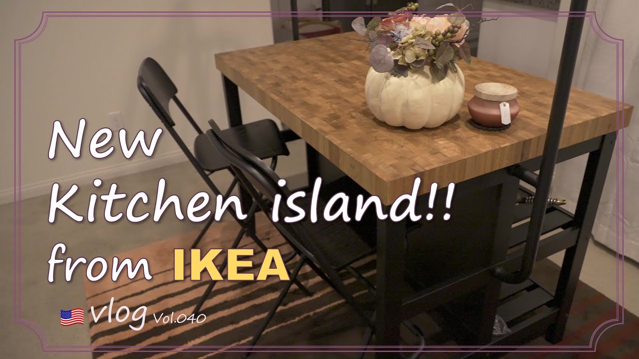 アメリカ生活】迷いに迷ったIKEAのキッチンアイランド購入しました