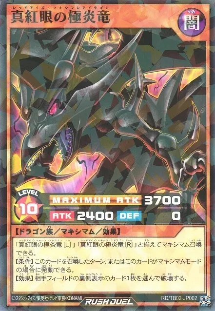 Red-Eyes Polar Flame Dragon - NamuWiki