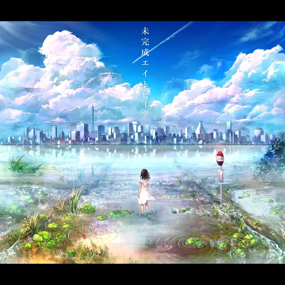 イヤホンと蝉時雨 covered by 花譜 by Orangestar: Listen on Audiomack