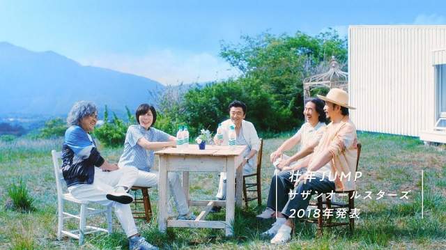 サザンオールスターズ(桑田佳祐) 三ツ矢サイダー CM 走り続ける情熱篇