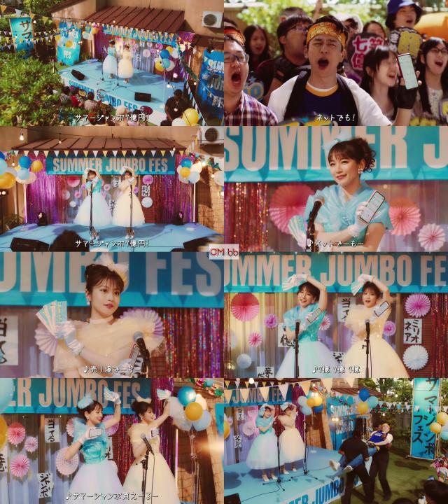 吉岡里帆,今田美桜,妻夫木聡 宝くじ サマージャンボ CM アイドル 発売
