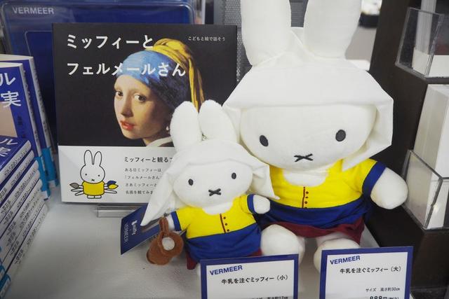 ミッフィーがなりきり、フェルメール作品の「牛乳を注ぐ女」/関西/芸能