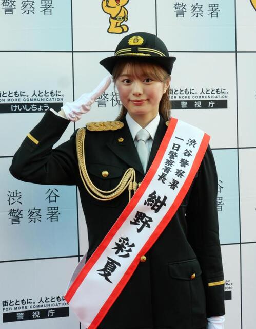 紺野彩夏 警察制服で正義の味方に変身！「仮面ライダー」で悪役も