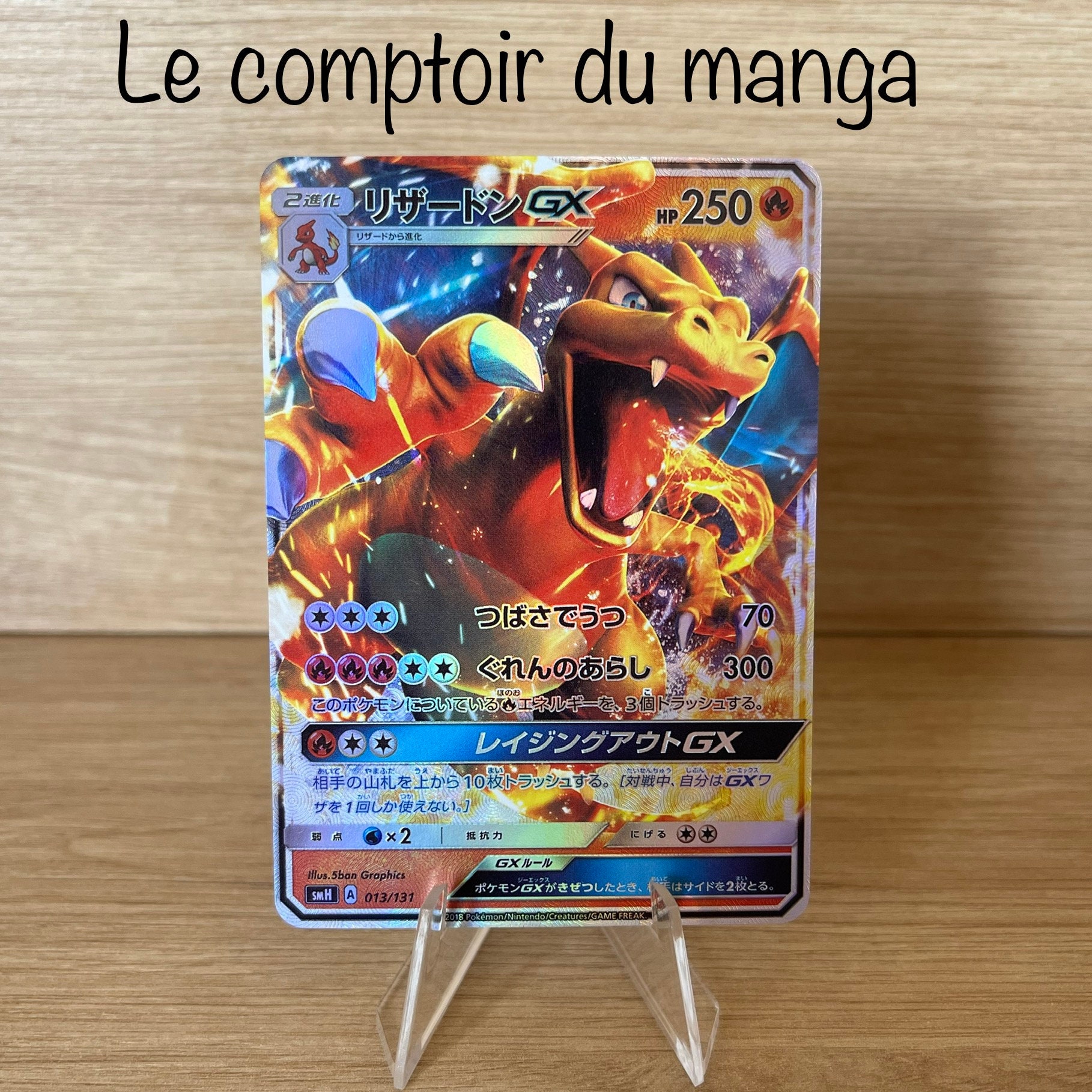 リザードンGX 013/131 サン＆ムーン - 日本語版 - ホログラフィック