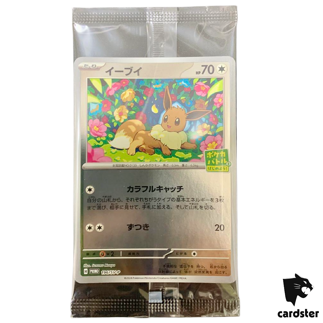 SEALED Eevee PROMO 196/SV-P Starter Campaign 2024 Pokemon Card
